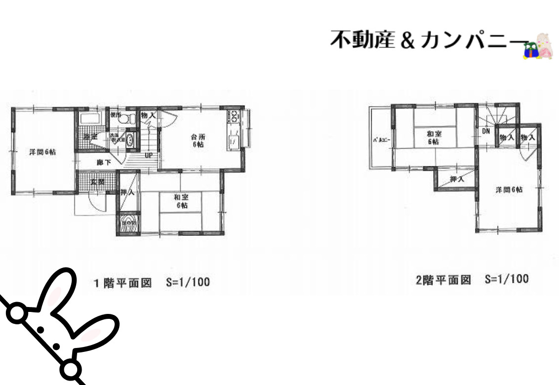 平井町の中古のおうち　松山市平井町中古戸建の間取り