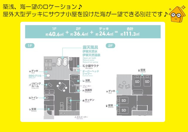 中古戸建の間取り