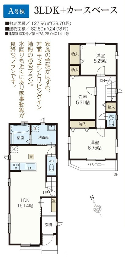 市川市真間５丁目１０番の間取り