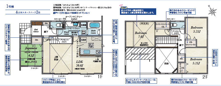 海老名市国分寺台5丁目　新築戸建