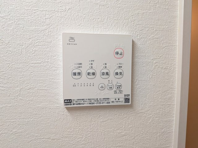 八王子市　長房町　新築一戸建て　６期の浴室|～浴室暖房乾燥機能付き　遅い時間のお洗濯や、梅雨時期・花粉の時期など大活躍です～