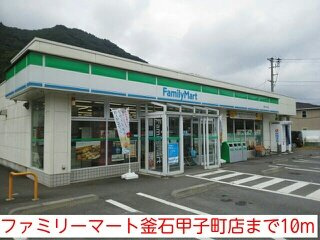 セイバリーＤの周辺|ファミリーマート釜石甲子町店まで10m