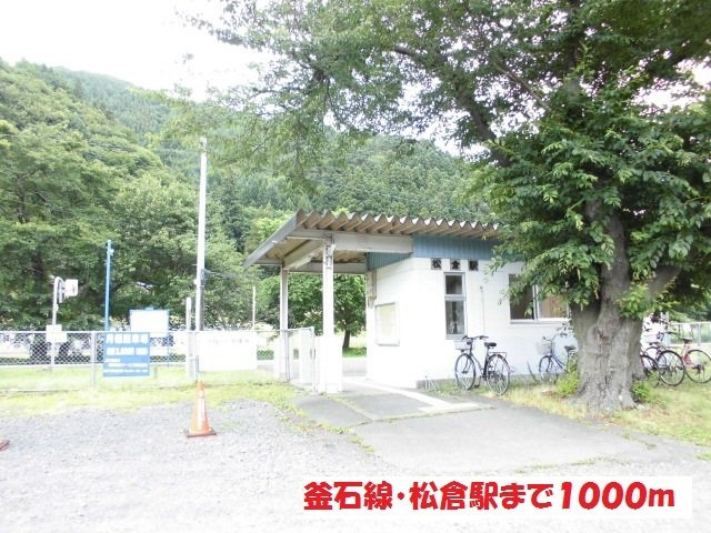 セイバリーＤの周辺|松倉駅まで1000m