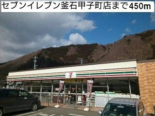 セイバリーＤの周辺|セブンイレブン釜石甲子町店まで450m