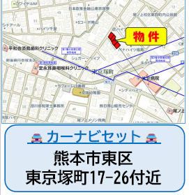 仲介手〇料不要　よかタウンBloom　Adoble　For.M東区東京塚町3期【尾ノ上小・錦ヶ丘中】の地図|カーナビ➡東区東京塚町17-26付近