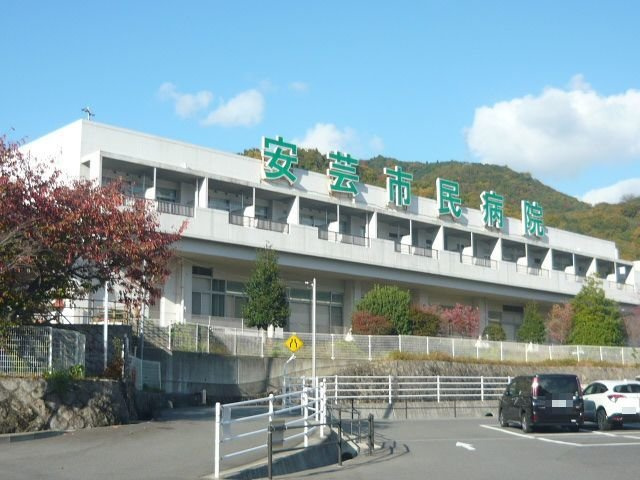 レジデンスＫ　Ⅱの周辺|安芸市民病院まで250m