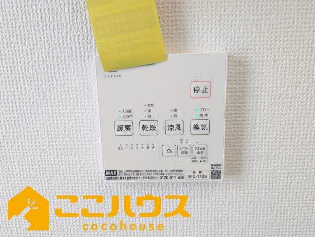 うるま市江洲2108番　新築戸建て　全10棟　I号棟の防犯設備|浴室乾燥もございます