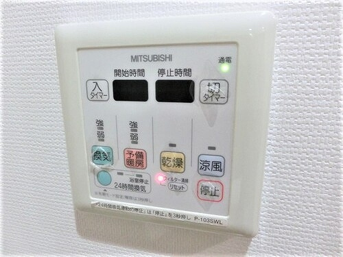 アーバンビュー宇品フェアコーストベイウイングの設備|浴室暖房換気乾燥機操作パネル　※2020年4月撮影