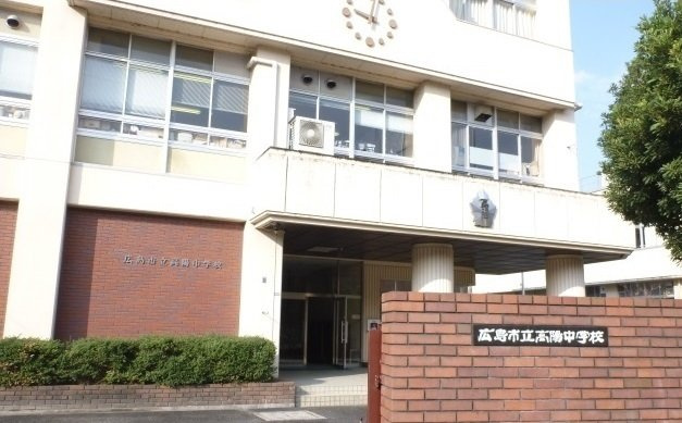 グランドハイツ深川の周辺|高陽中学校まで700m