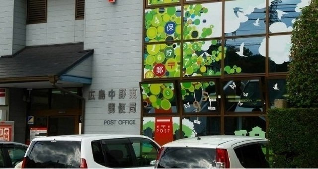 サンコーポミヤケの周辺|郵便局まで1250m