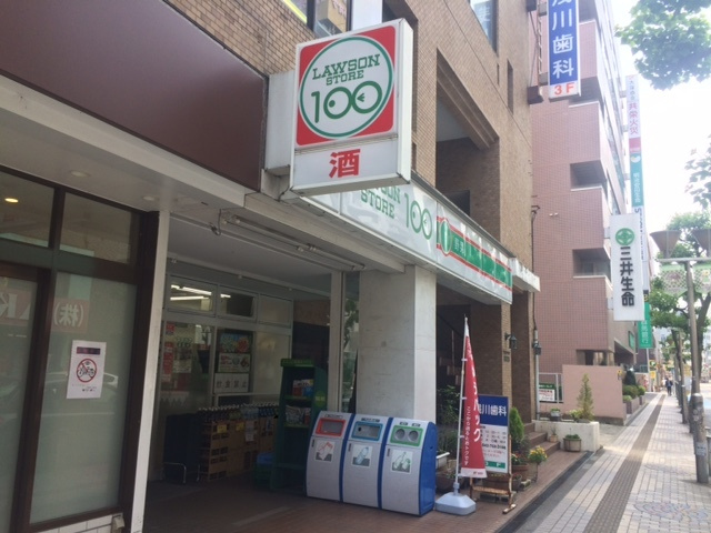 (シニア限定)ヘーベルヴィレッジ相模原のその他|ローソンストア100相模原5丁目店