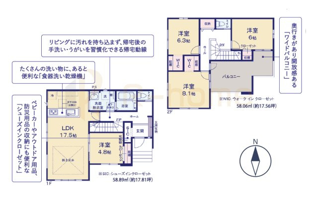 龍ケ崎市松ケ丘4期　新築戸建て　2号棟の間取り|4LDK＋WIC＋SIC、土地面積150.95m2、建物面積116.95m2