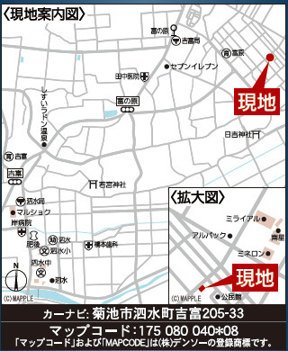 仲介手〇料不要　クレイドルガーデン菊池市泗水町吉富第９【泗水小・泗水中】の地図|カーナビ➡菊池市泗水町吉富205-33