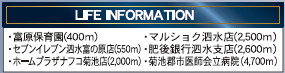 仲介手〇料不要　クレイドルガーデン菊池市泗水町吉富第９【泗水小・泗水中】の周辺