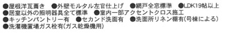 【その他】 | 南区大野台2丁目  1号棟 2期 | 設備・仕様