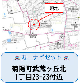 仲介手〇料不要　よかタウンBloom菊陽町武蔵ヶ丘北1丁目1期【武蔵ヶ丘北小・武蔵ヶ丘中】の地図|カーナビ➡菊陽町武蔵ヶ丘北1丁目23-23付近