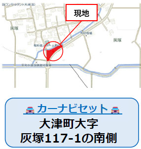 仲介手〇料不要　よかタウンBloom大津町大字灰塚1期【大津小・大津中】の地図|カーナビ➡大津町大字灰塚117-1の南側