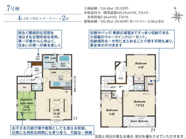 【完成】名古屋市南区砂口町　全7棟の間取り