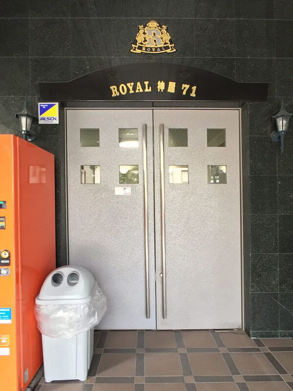 ロイヤル神屋のエントランス