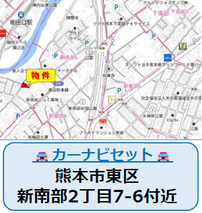 仲介手〇料不要　よかタウンBloom東区新南部２丁目１期【西原小・西原中】の地図|カーナビ➡東区新南部2丁目7-6付近