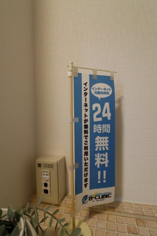 野中ハイツのその他