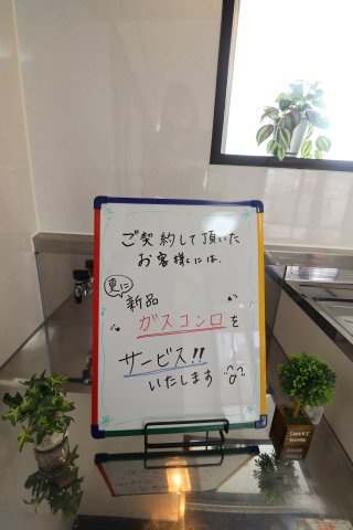 野中ハイツのその他