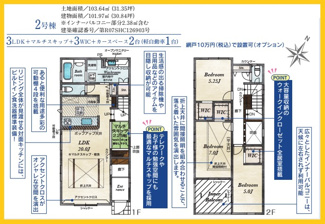 【間取り】 | 相模原市南区相模台　新築一戸建て　全2棟/今回販売2棟（1号棟） | 2号棟間取図