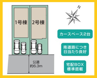 【区画図】 | 相模原市南区相模台　新築一戸建て　全2棟/今回販売2棟（1号棟） | 配置図