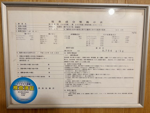 中古マンション　伊東フラットのその他
