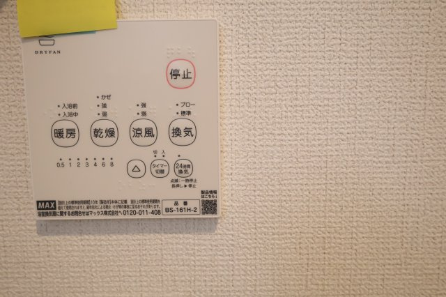 《仲介手数料無料》ふじみ野市苗間353-7新築一戸建てグラファーレの浴室