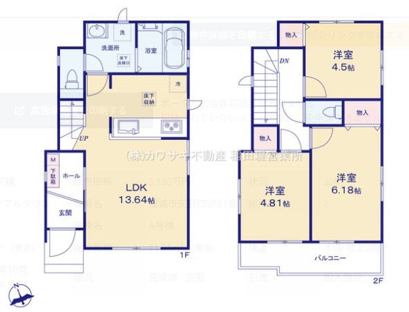 【間取り】 | 京王よみうりランド駅徒歩８分　新築２階建 | A号棟間取り