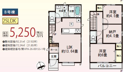 【間取り】 | 京王よみうりランド駅徒歩８分　新築２階建 | B号棟間取り