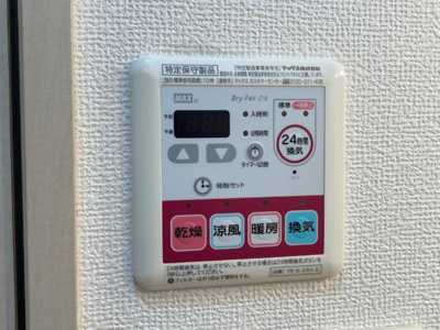 【設備】 | グランチェスタ．冬野 | 浴室乾燥機リモコン