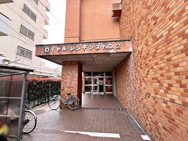 ロイヤルレジデンス２号館