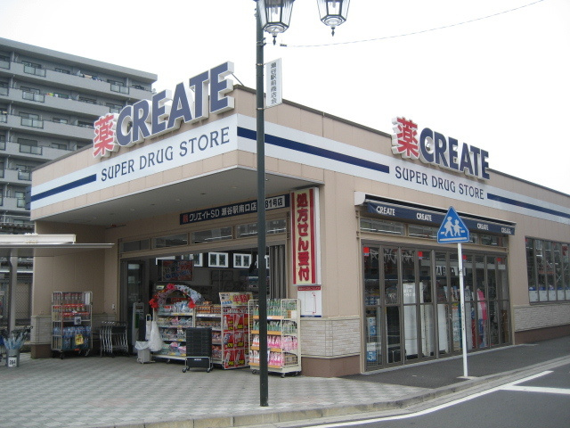 サンハイツ秋山のその他|クリエイトエス・ディー瀬谷駅南口店