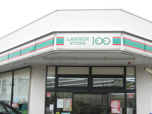 サンハイツ秋山のその他|ローソンストア100横浜瀬谷店