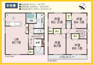 【間取り】 | 相模原南区相模台　全３棟/今回販売1棟（B号棟） | B号棟間取図