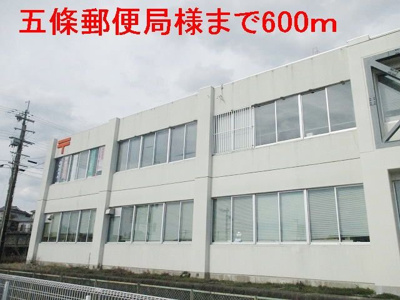 【周辺】 | フィデール | 五條郵便局様まで600m