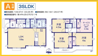 【間取り】 | 相模原市南区御園　新築戸建　全4棟（D号棟） | 間取図