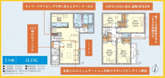 【間取り】 | 相模原市南区文京　新築分譲住宅　全1棟 | １号棟間取図