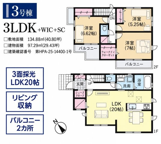 仲介手数料無料　久喜市久喜東４丁目22-29　新築戸建　全13棟の間取り|３号棟