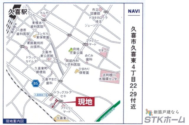 仲介手数料無料　久喜市久喜東４丁目22-29　新築戸建　全13棟の地図|久喜市久喜東４丁目22－29付近
