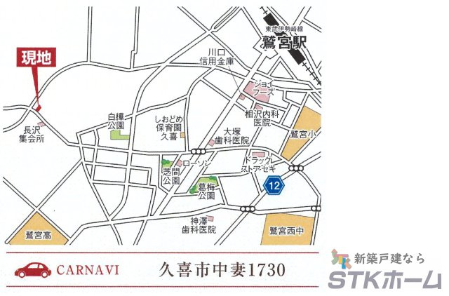 仲介手数料無料　久喜市中妻1730　新築戸建　全１棟の地図|久喜市中妻1730付近