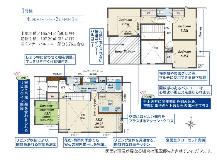 平塚市南金目新築戸建て　１号棟の間取り|間取図「平塚市南金目新築戸建て　１号棟」