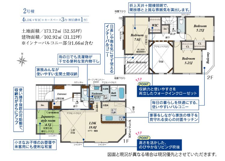 平塚市南金目新築戸建て　2号棟の間取り|間取図「平塚市南金目新築戸建て　2号棟」