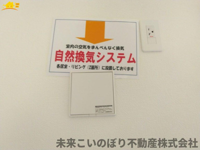 【設備】 | Cradlegarden加須市馬内第3　2号棟 | 24時間換気給気口。いつでもきれいな空気を保てますよ。24時間換気給気口。いつでもきれいな空気を保てますよ。