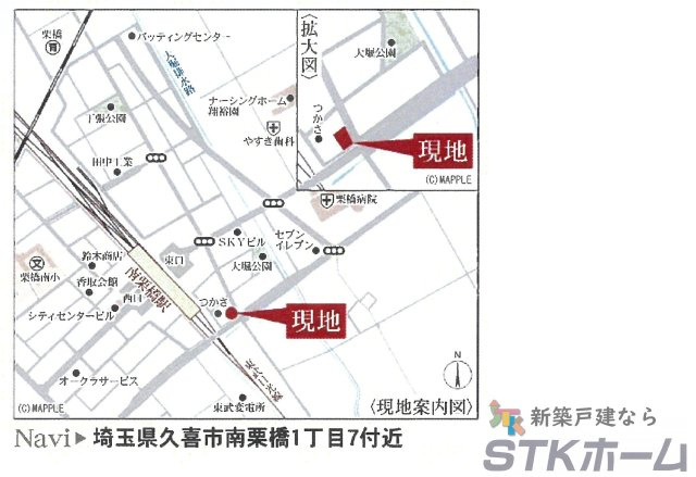 仲介手数料無料　久喜市南栗橋１丁目7-2　新築戸建　全２棟の地図|久喜市南栗橋１丁目7-2付近