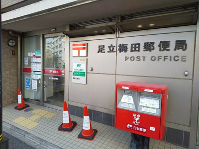 郵便局