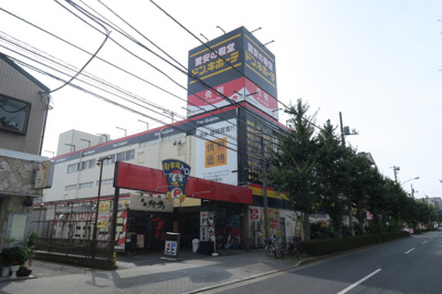 ドン・キホーテ京王堀之内まで1800ｍ