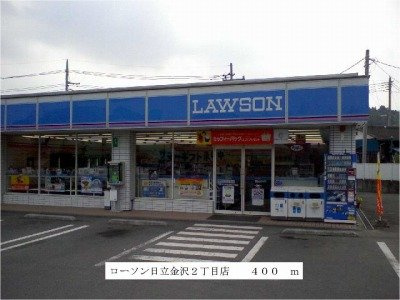 【周辺】 | トミーヒルズＡ | ローソン日立金沢２丁目店まで400m